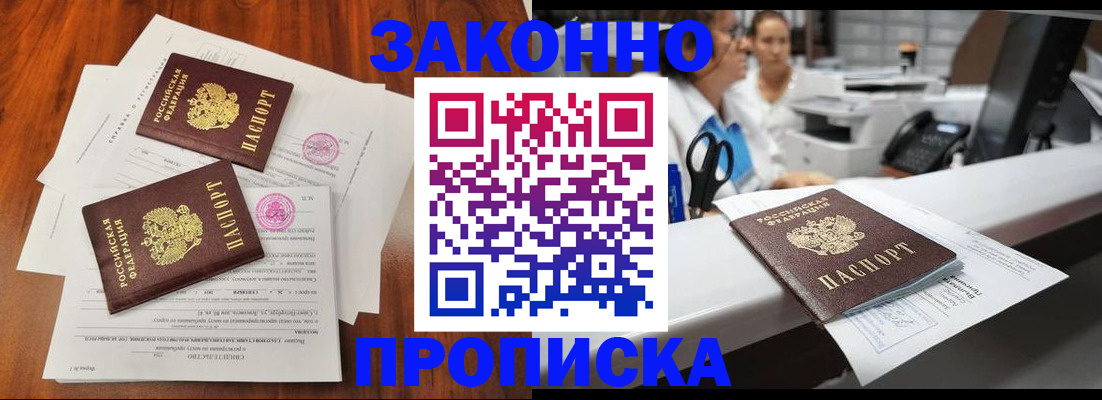 временная прописка в Курганской области